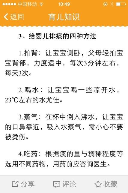 两岁代生宝宝有痰,护理与应对策略