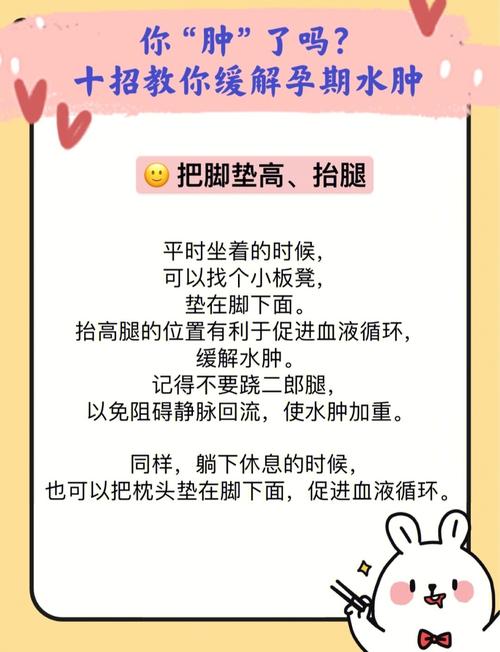 代怀助孕脚肿了如何有效消肿?