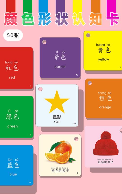 代生宝宝多大开始认识颜色?
