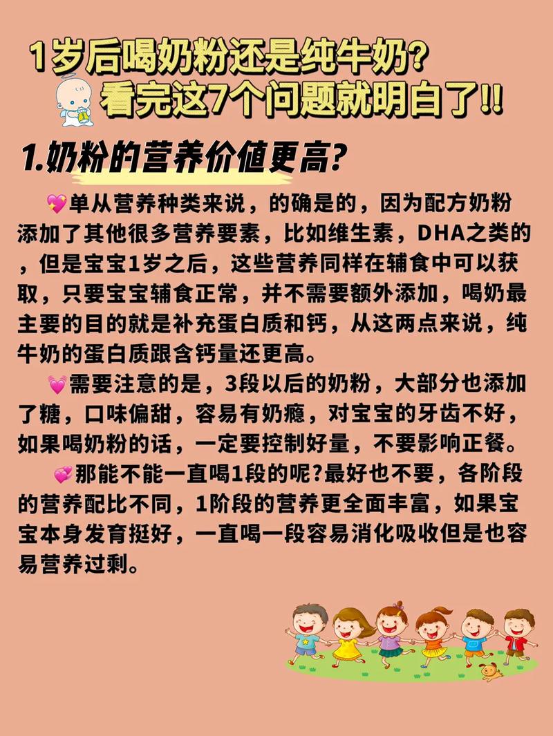 代生宝宝睡前喝奶粉的利与弊
